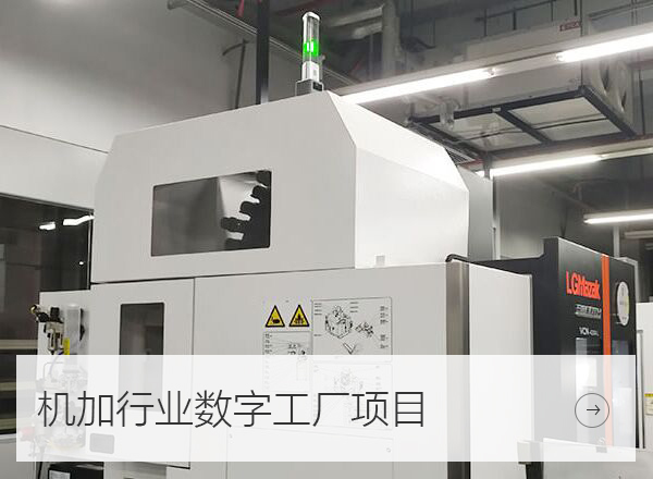 邁瑞醫療lightmes樹字工廠項目