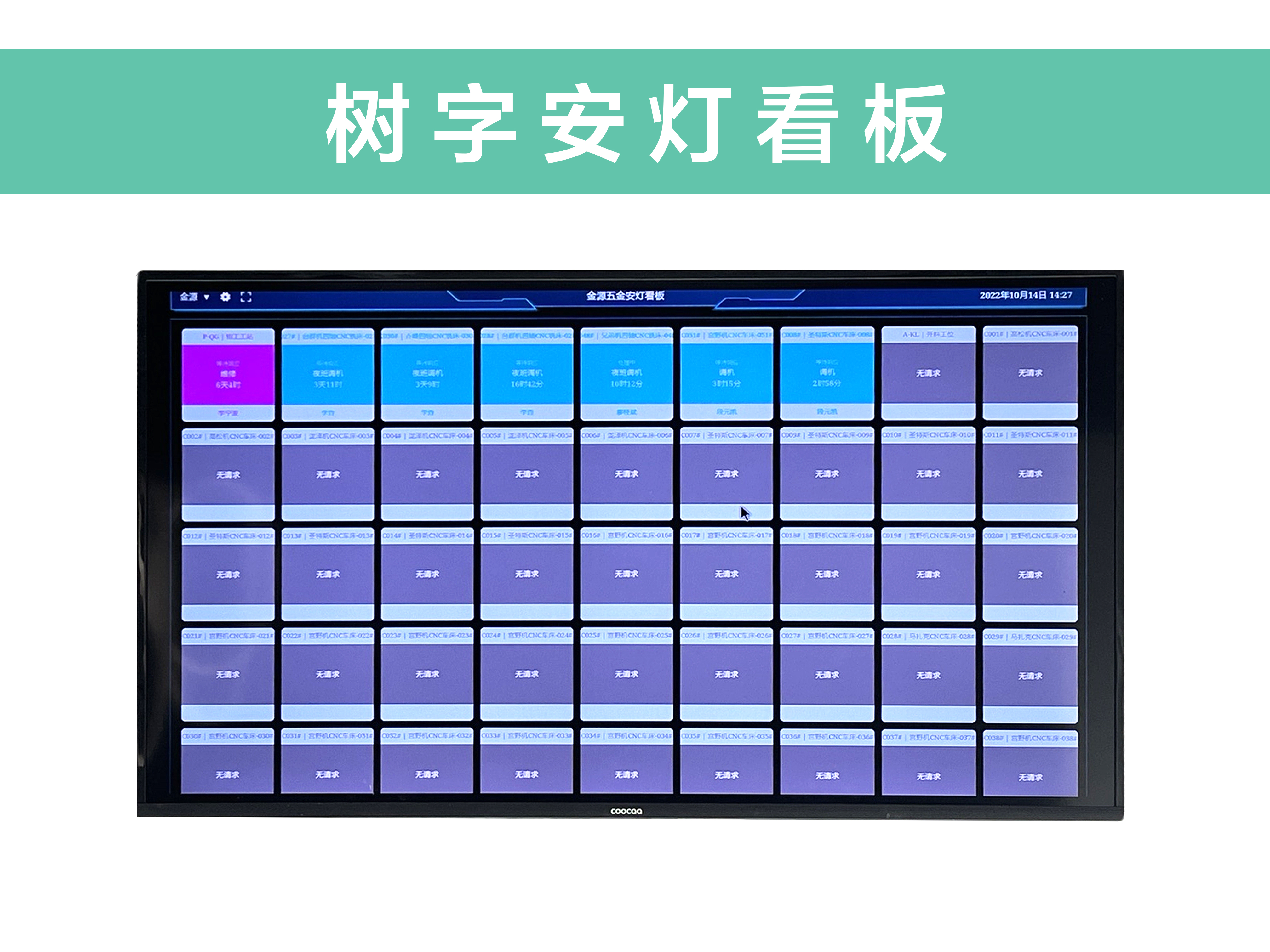 樹字安燈看板 樹字安燈看板