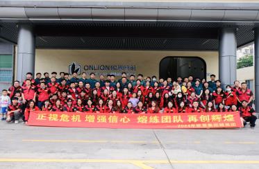 凝心聚力，共赴大嶺山——公司團建紀實